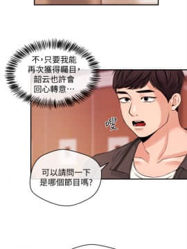 新聞主播 01-40話[完結]_021_0513