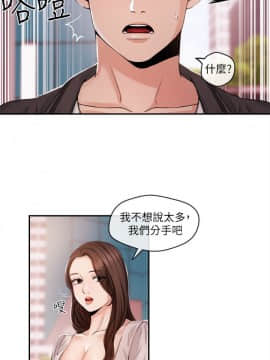 新聞主播 01-40話[完結]_021_0507