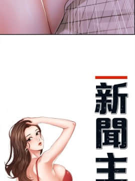 新聞主播 01-40話[完結]_019_0467