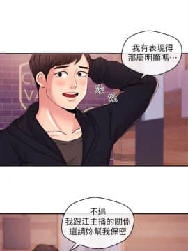 新聞主播 01-40話[完結]_018_0455
