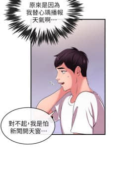 新聞主播 01-40話[完結]_007_0263