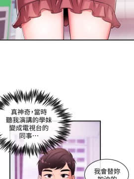 新聞主播 01-40話[完結]_004_0158