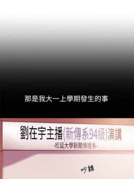 新聞主播 01-40話[完結]_004_0153