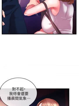 新聞主播 01-40話[完結]_004_0132