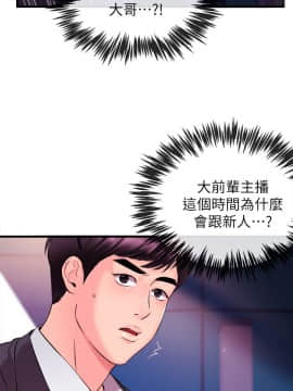 新聞主播 01-40話[完結]_003_0128