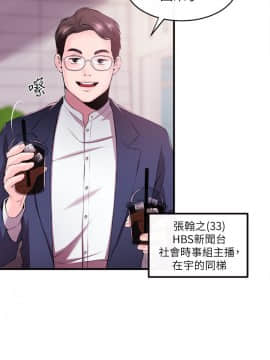 新聞主播 01-40話[完結]_001_0023