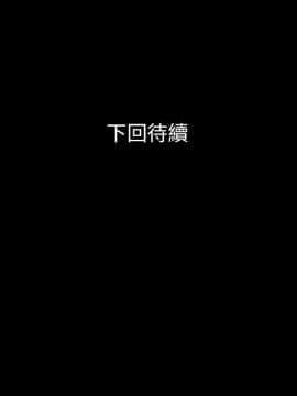 兄妹關係 01-40話[完結]_022_0674