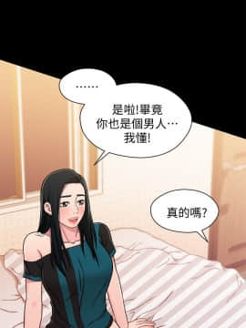 兄妹關係 01-40話[完結]_017_0535