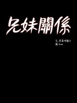 兄妹關係 01-40話[完結]_005_0119