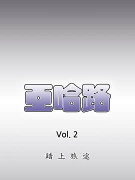 亞哈路 第1-2季 01-50話[完結]_02_017_1232
