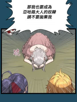 亞哈路 第1-2季 01-50話[完結]_01_022_0533