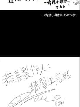 製作人：練習生 01-72話[完結]_073_2083