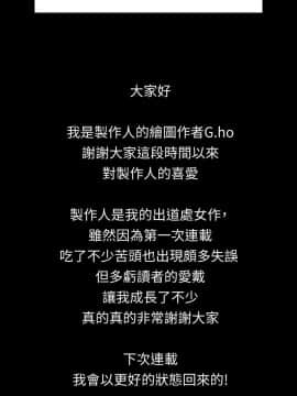 製作人：練習生 01-72話[完結]_073_2074