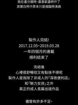 製作人：練習生 01-72話[完結]_073_2073