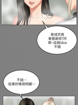 製作人：練習生 01-72話[完結]_072_2033