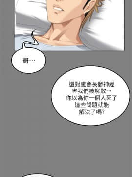 製作人：練習生 01-72話[完結]_071_1993