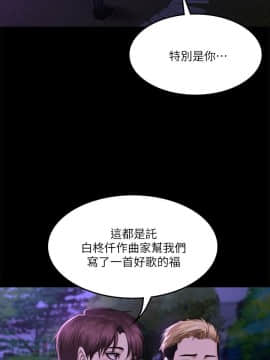 製作人：練習生 01-72話[完結]_065_1792