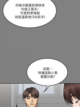 製作人：練習生 01-72話[完結]_064_1777