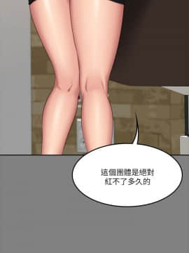 製作人：練習生 01-72話[完結]_064_1768