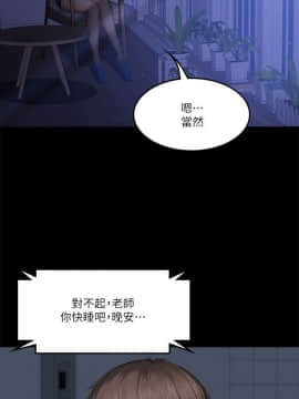 製作人：練習生 01-72話[完結]_060_1667