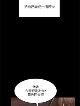 製作人：練習生 01-72話[完結]_054_1490