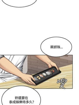 製作人：練習生 01-72話[完結]_048_1316