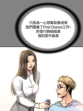 製作人：練習生 01-72話[完結]_047_1300