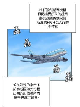 製作人：練習生 01-72話[完結]_045_1232