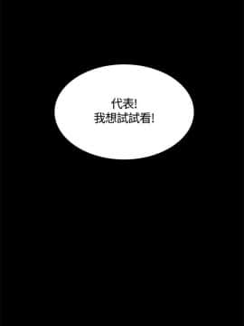 製作人：練習生 01-72話[完結]_042_1127