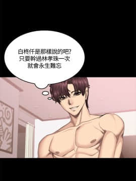 製作人：練習生 01-72話[完結]_039_1060