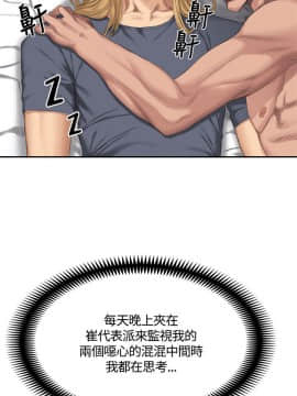 製作人：練習生 01-72話[完結]_033_0856