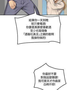 製作人：練習生 01-72話[完結]_033_0851