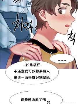租賃女孩 01-58話[完結]_027_0753