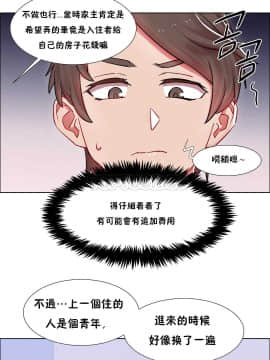 租賃女孩 01-58話[完結]_026_0741