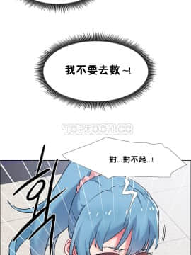 租賃女孩 01-58話[完結]_038_1014