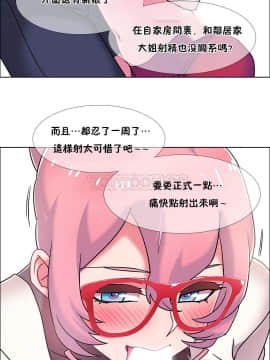 租賃女孩 01-58話[完結]_053_1396