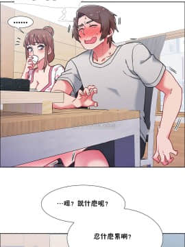 租賃女孩 01-58話[完結]_055_1445