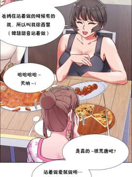 租賃女孩 01-58話[完結]_055_1438