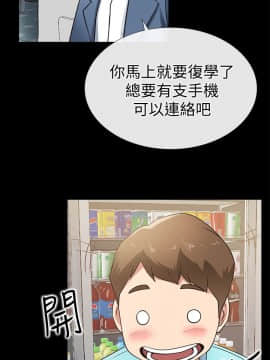 愛情店到店 1-25話[完結]_022_0845