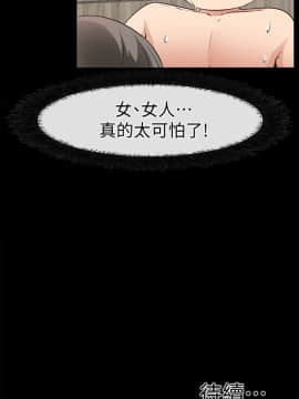 愛情店到店 1-25話[完結]_021_0828