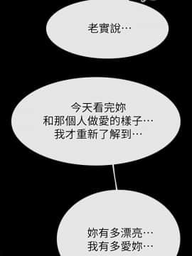 愛情店到店 1-25話[完結]_021_0820