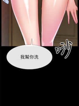 愛情店到店 1-25話[完結]_007_0267