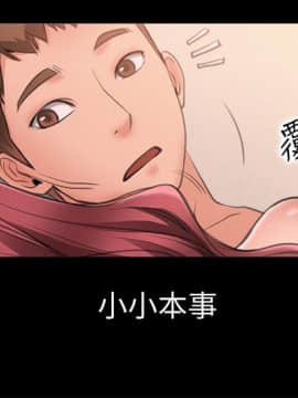 愛情店到店 1-25話[完結]_006_0237