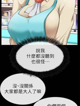 愛情店到店 1-25話[完結]_017_0648