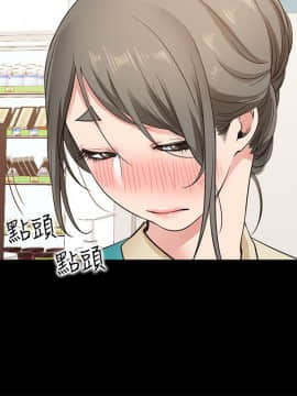 愛情店到店 1-25話[完結]_018_0678