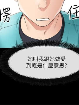 愛情店到店 1-25話[完結]_018_0676