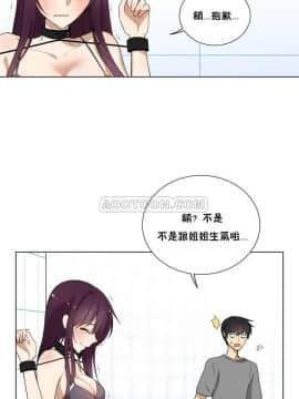羞愧的房間 01-20話[完結]_001_0009