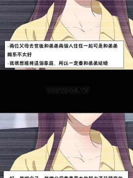 羞愧的房間 01-20話[完結]_020_0395