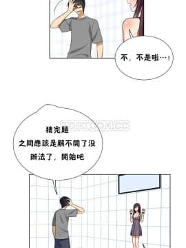 羞愧的房間 01-20話[完結]_016_0299