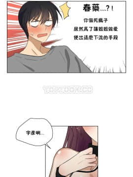 羞愧的房間 01-20話[完結]_014_0274